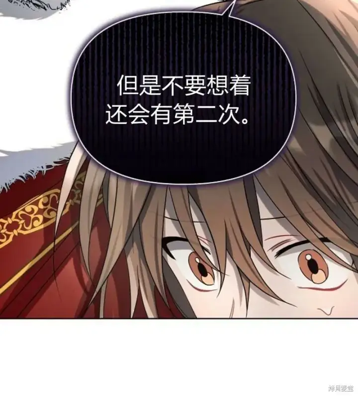 《阿斯塔特》第6话图80