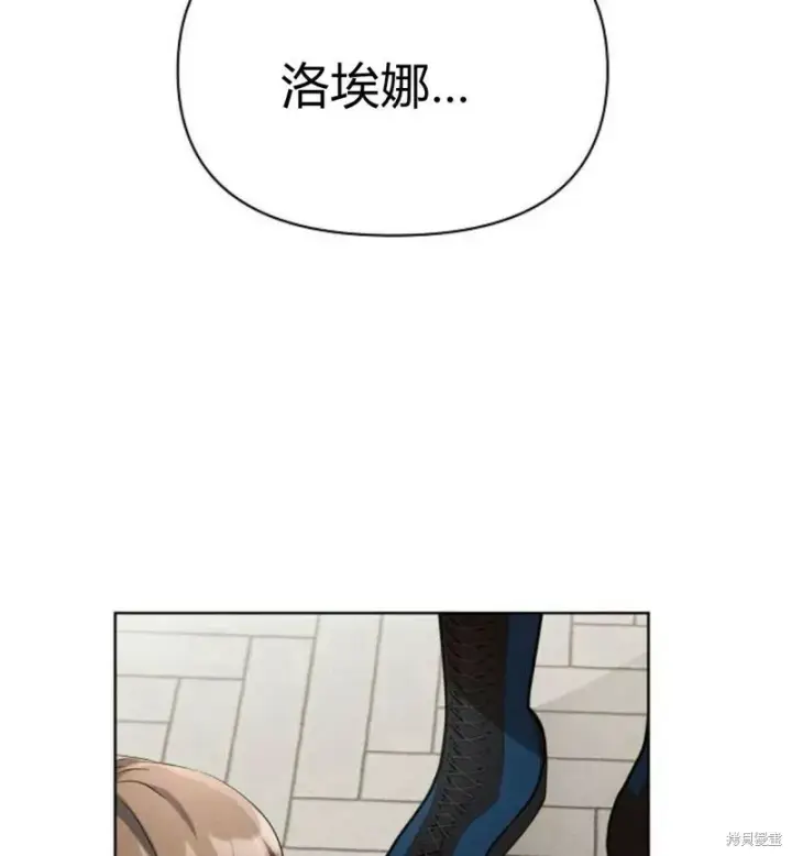《阿斯塔特》第6话图88