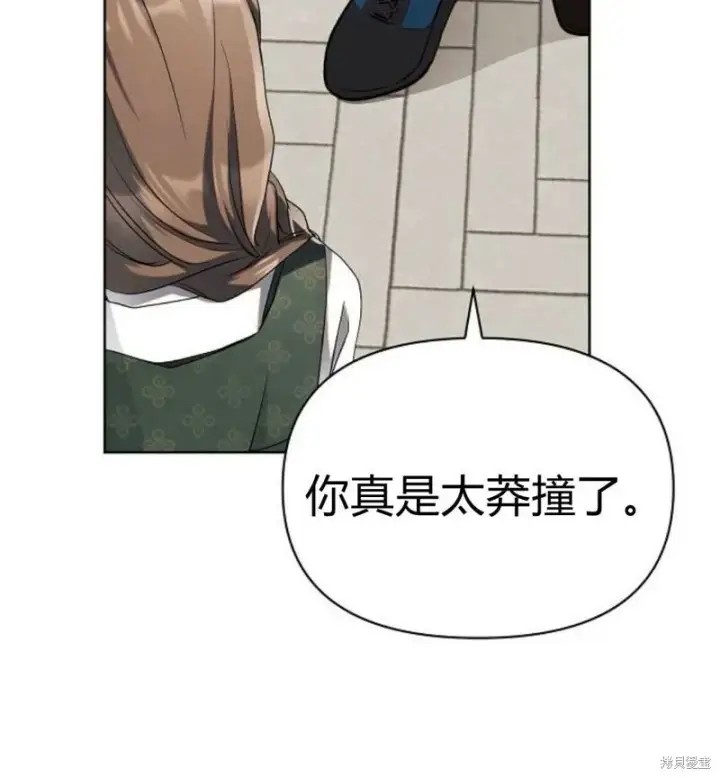 《阿斯塔特》第6话图89