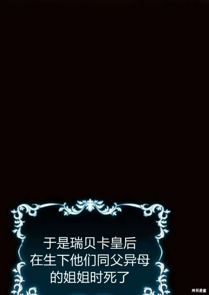 《阿斯塔特》第6话图9