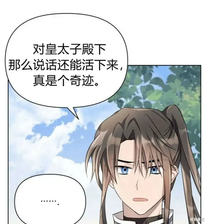 《阿斯塔特》第6话图90