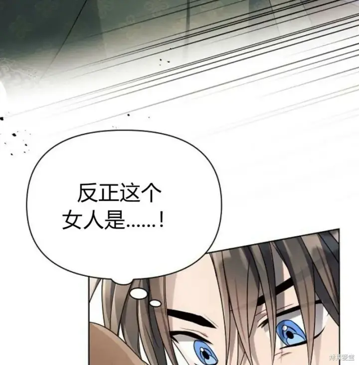 《阿斯塔特》第6话图98