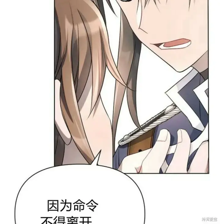 《阿斯塔特》第6话图99