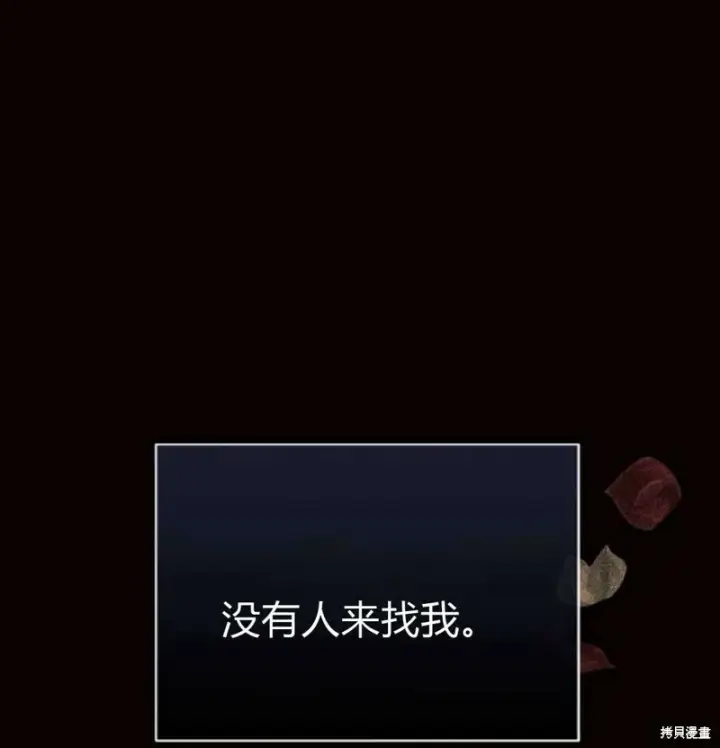 《阿斯塔特》第7话图100