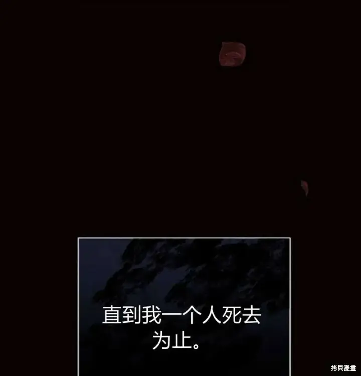 《阿斯塔特》第7话图101