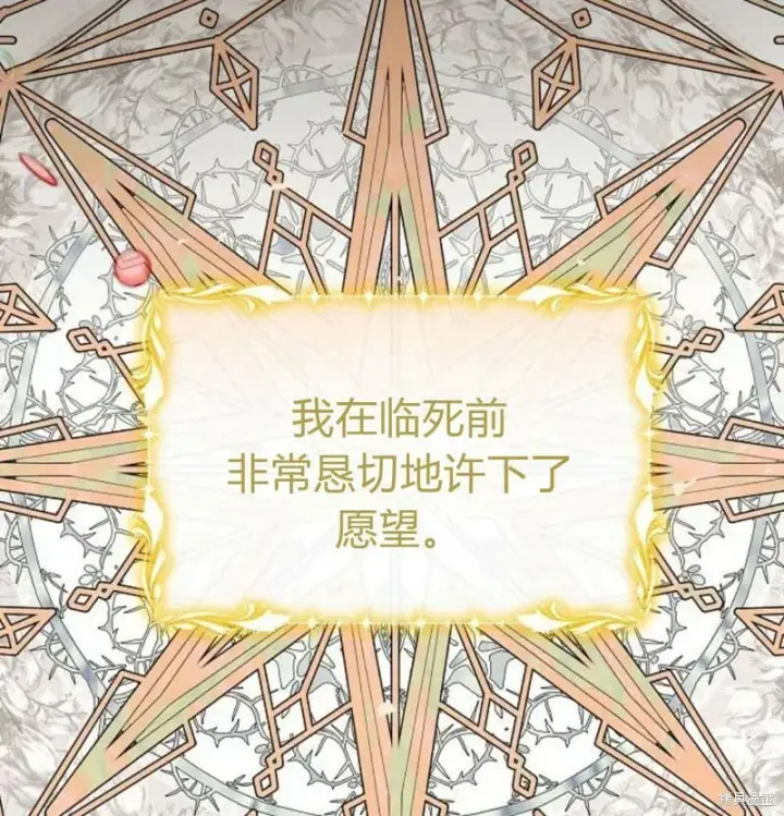 《阿斯塔特》第7话图103