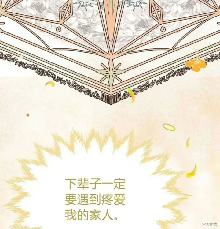 《阿斯塔特》第7话图104