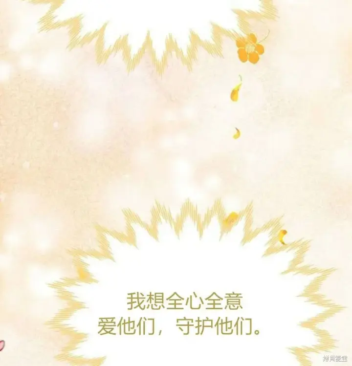 《阿斯塔特》第7话图105