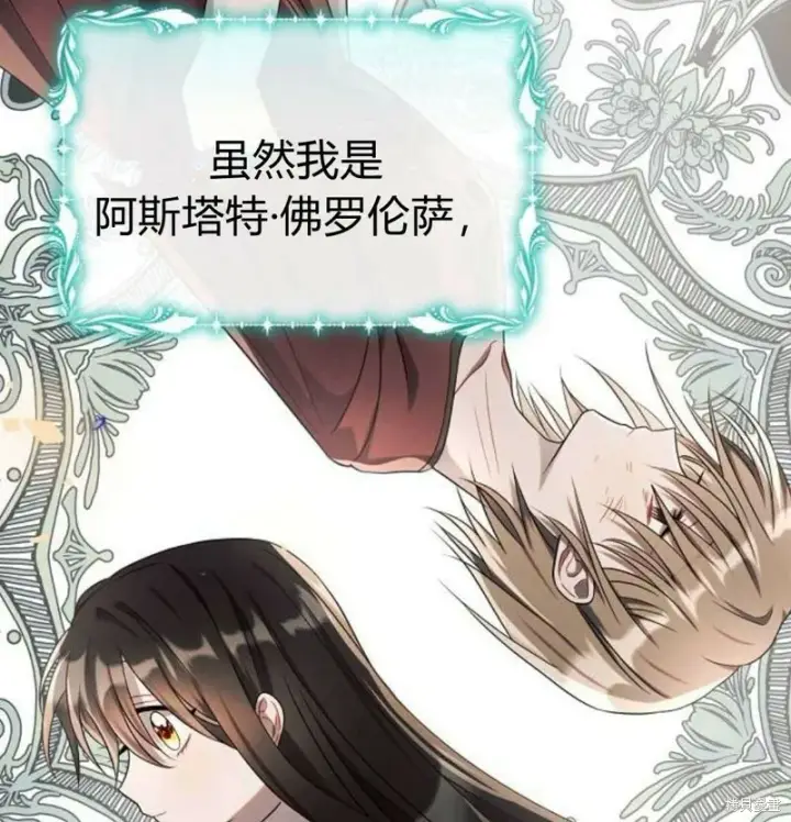 《阿斯塔特》第7话图108
