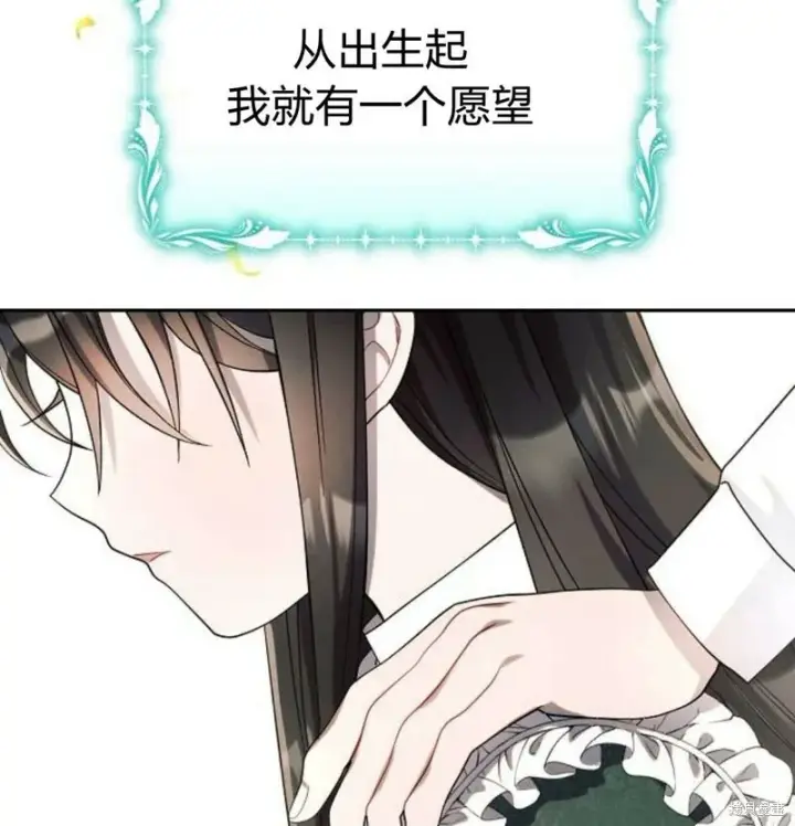 《阿斯塔特》第7话图111