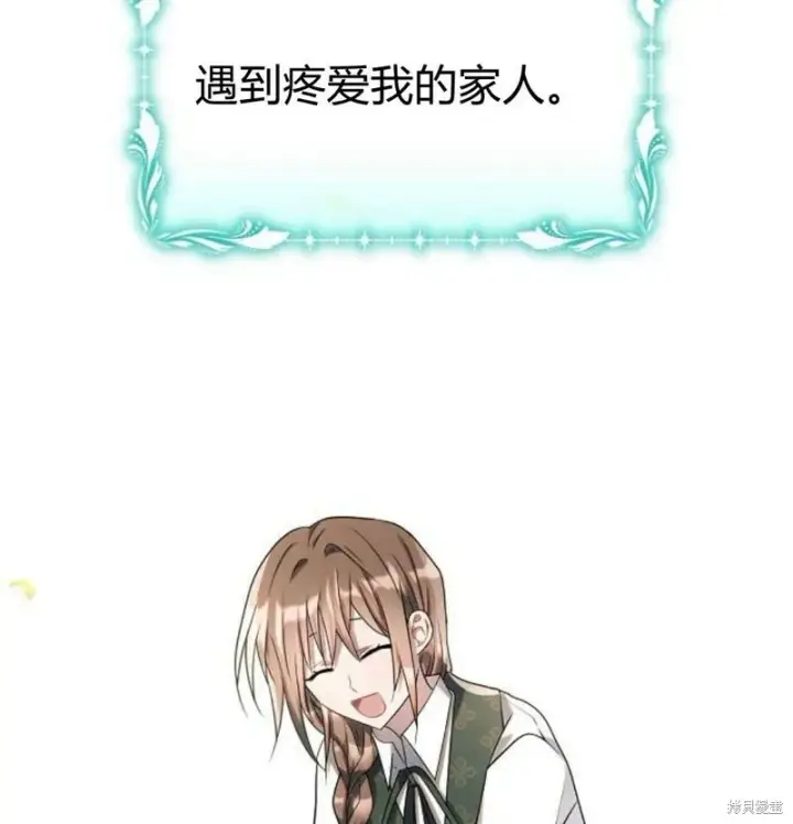 《阿斯塔特》第7话图113