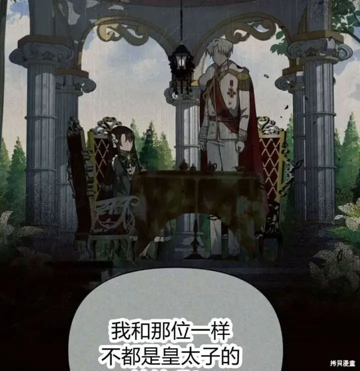 《阿斯塔特》第7话图121