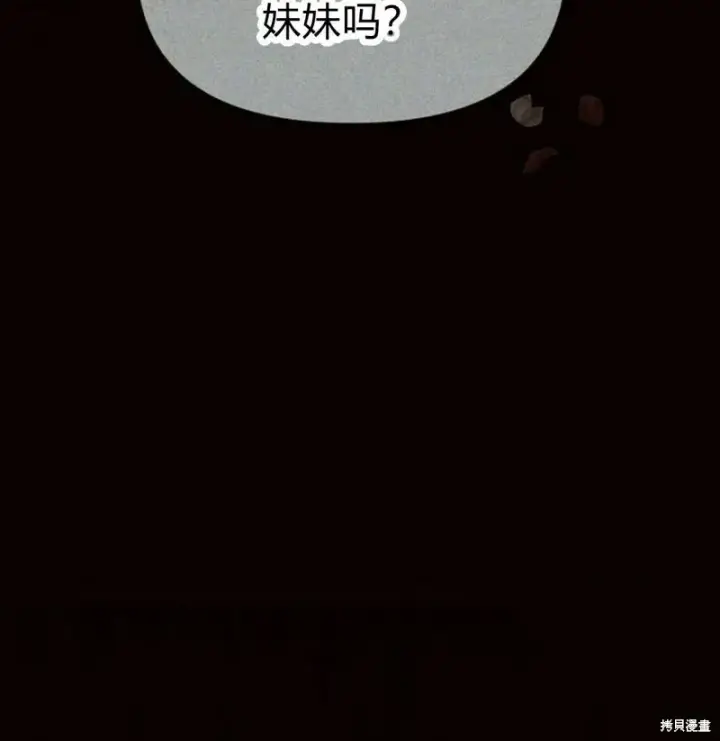 《阿斯塔特》第7话图122