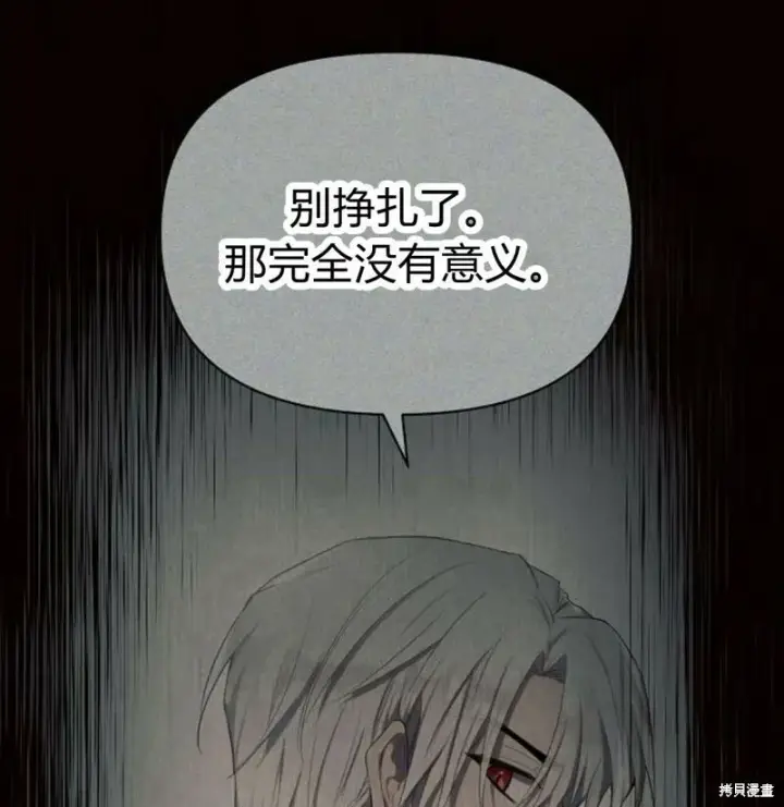《阿斯塔特》第7话图123