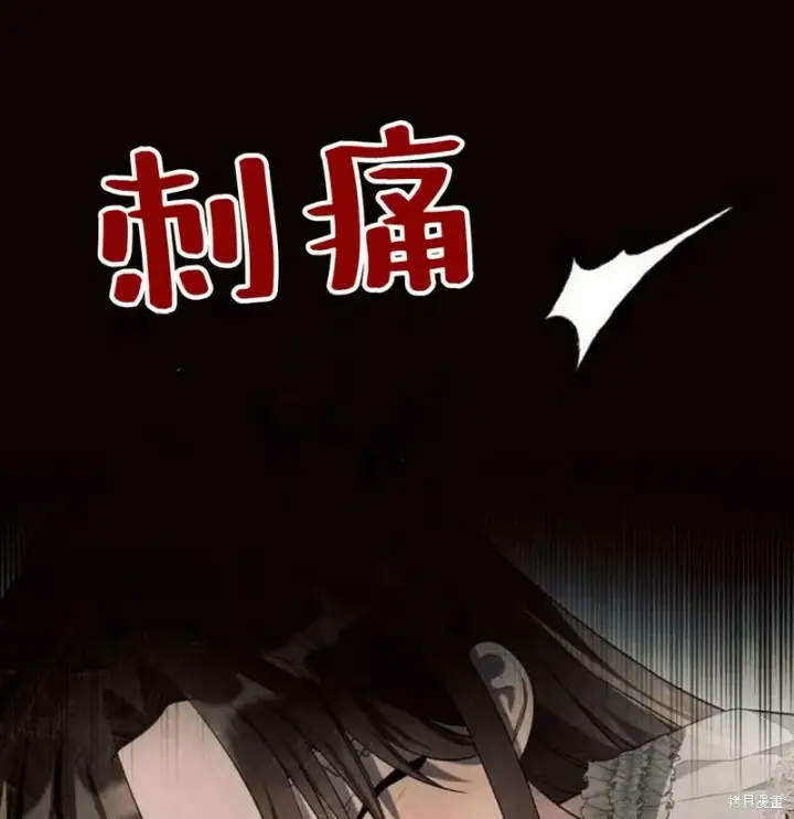 《阿斯塔特》第7话图125