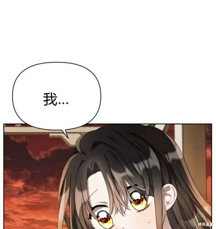 《阿斯塔特》第7话图13