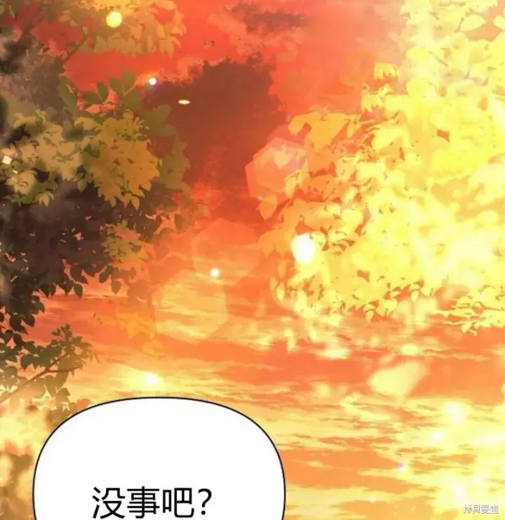 《阿斯塔特》第7话图131