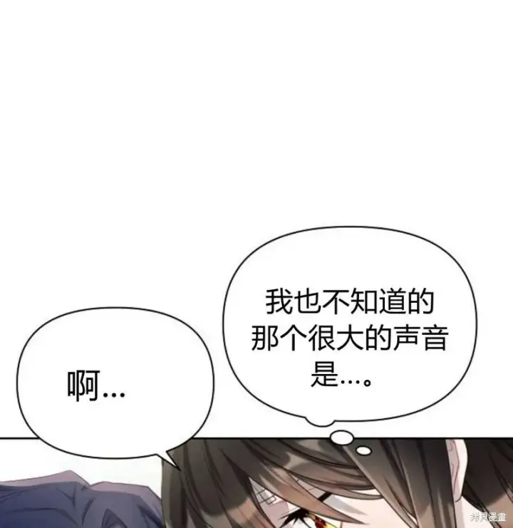 《阿斯塔特》第7话图134