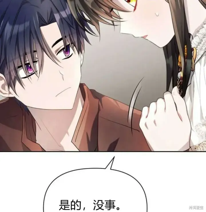 《阿斯塔特》第7话图135