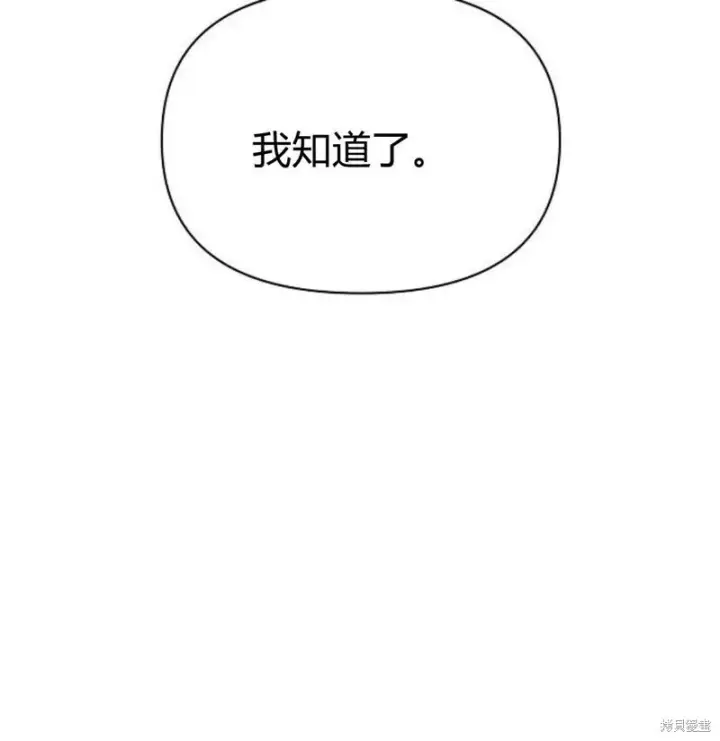 《阿斯塔特》第7话图139