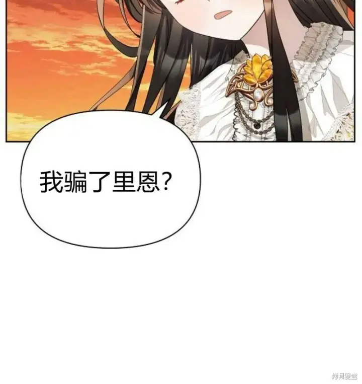 《阿斯塔特》第7话图14