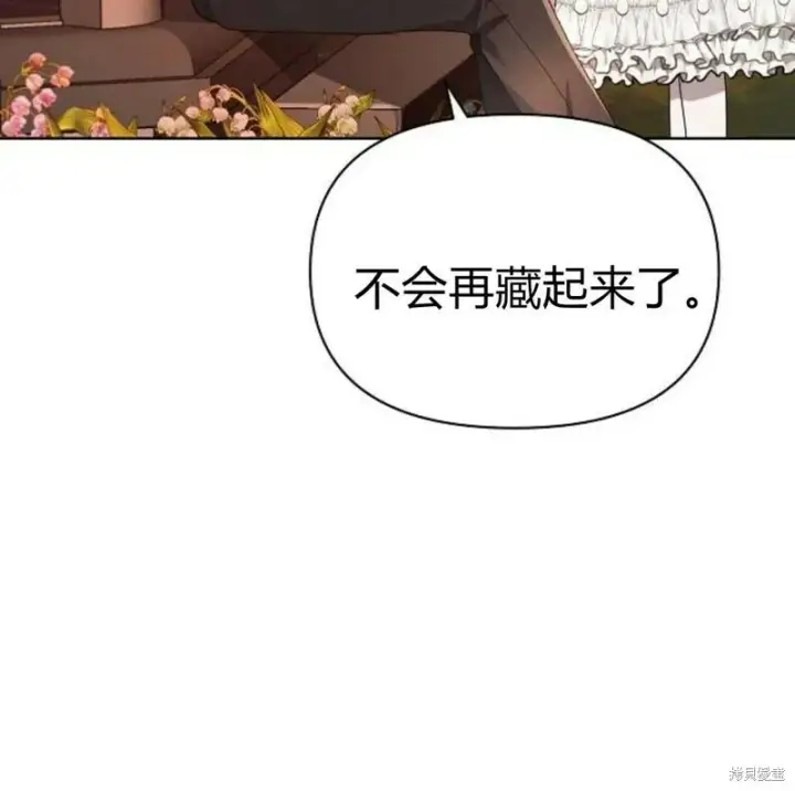《阿斯塔特》第7话图142