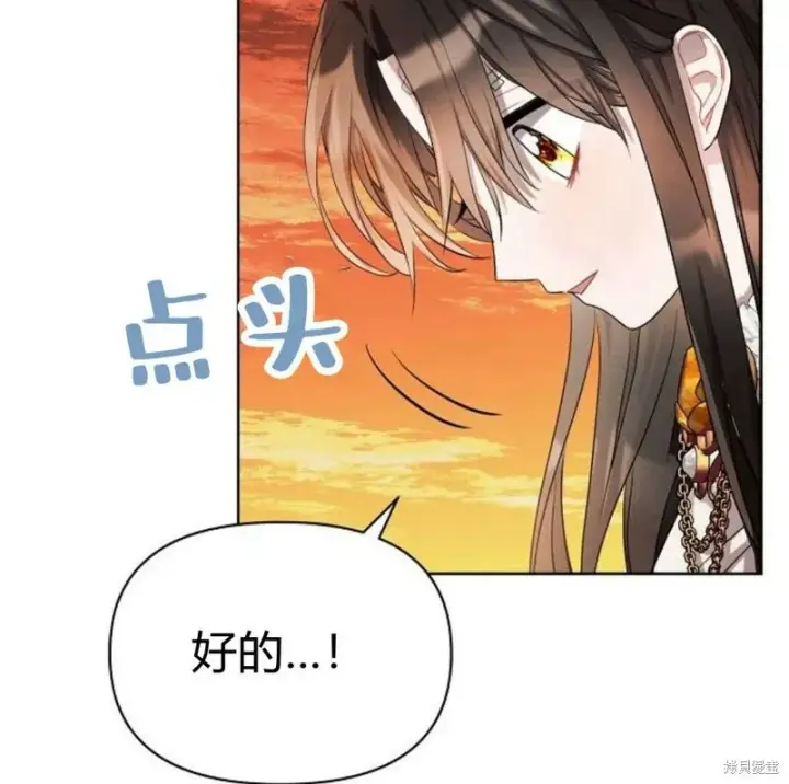 《阿斯塔特》第7话图144