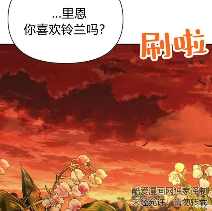 《阿斯塔特》第7话图146