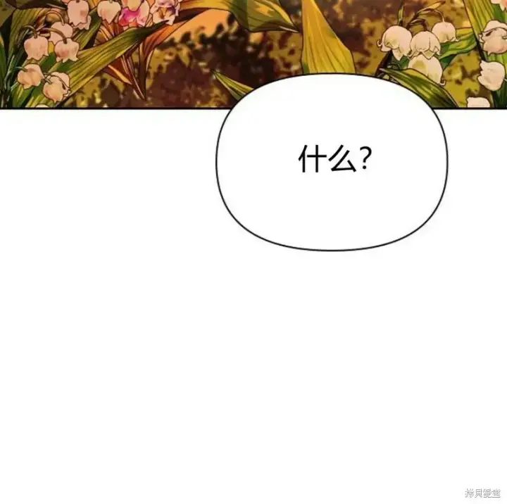 《阿斯塔特》第7话图147