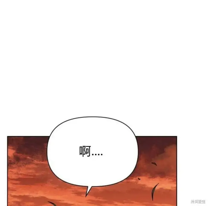 《阿斯塔特》第7话图148