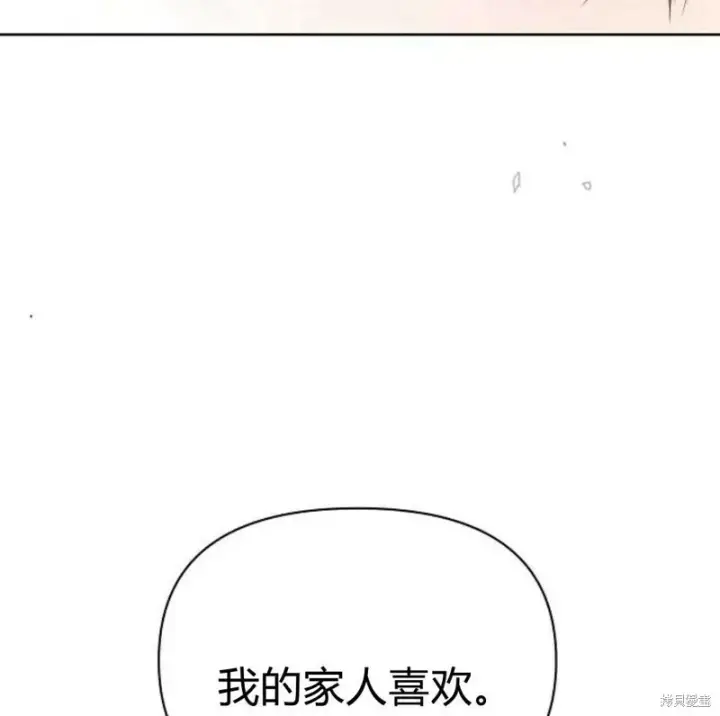 《阿斯塔特》第7话图151