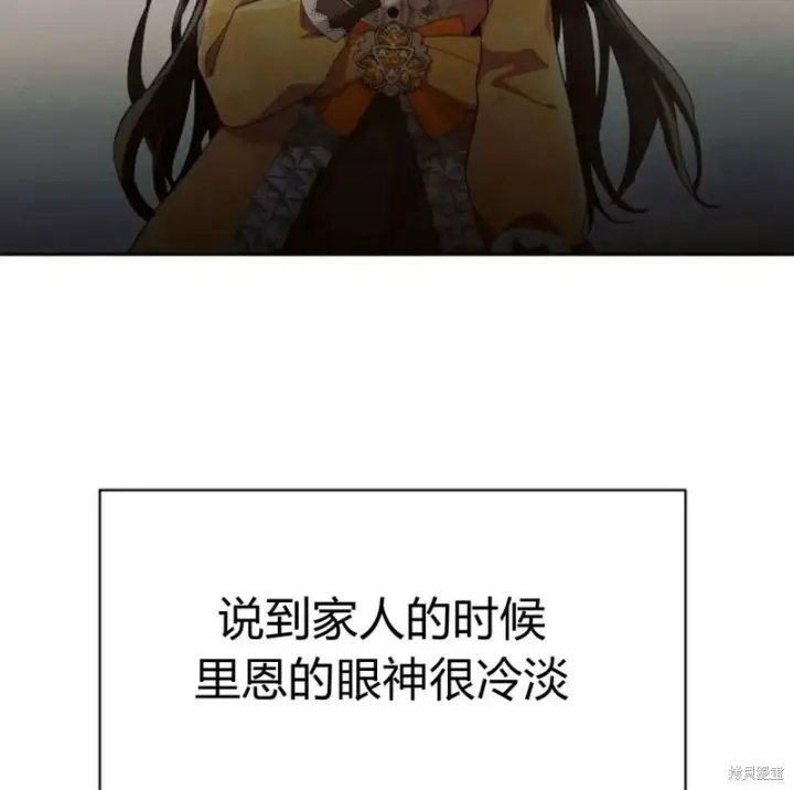 《阿斯塔特》第7话图153