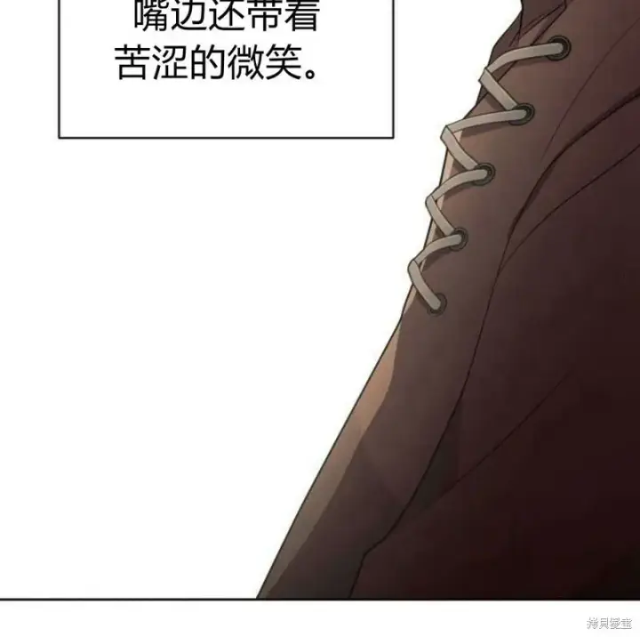 《阿斯塔特》第7话图155