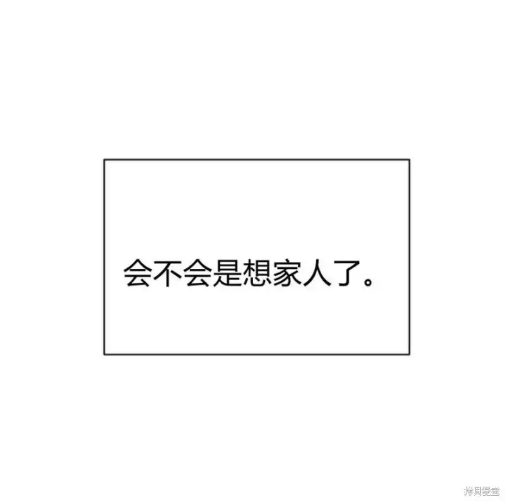 《阿斯塔特》第7话图156