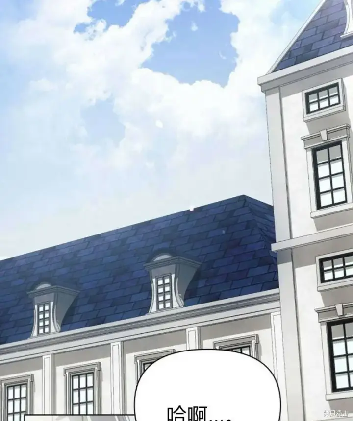 《阿斯塔特》第7话图162