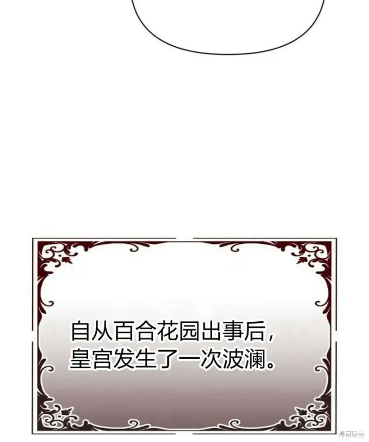 《阿斯塔特》第7话图164