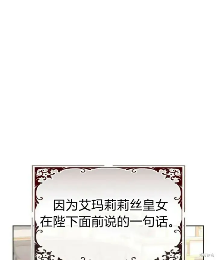 《阿斯塔特》第7话图165