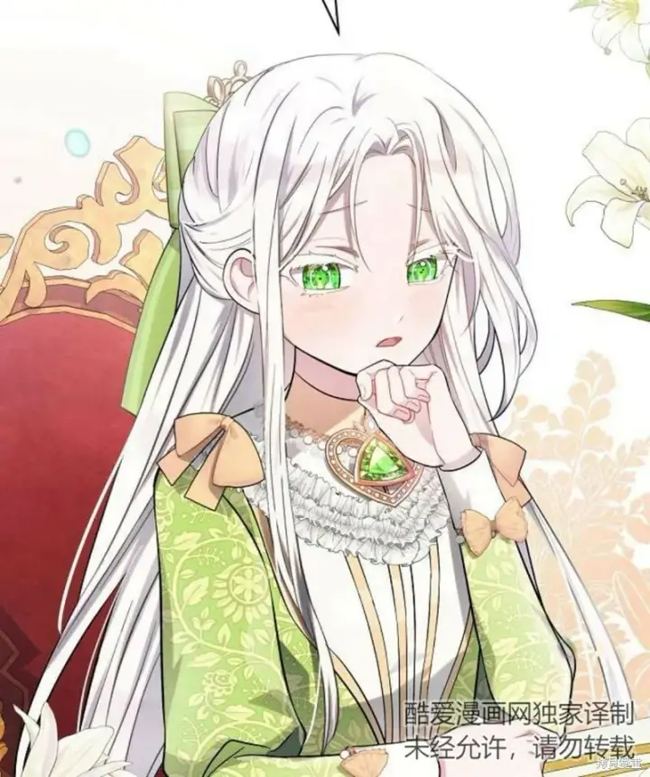 《阿斯塔特》第7话图168