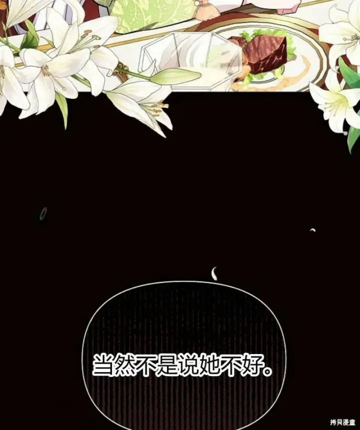 《阿斯塔特》第7话图169