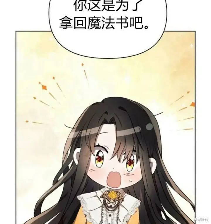 《阿斯塔特》第7话图17