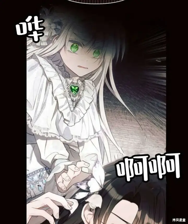 《阿斯塔特》第7话图170