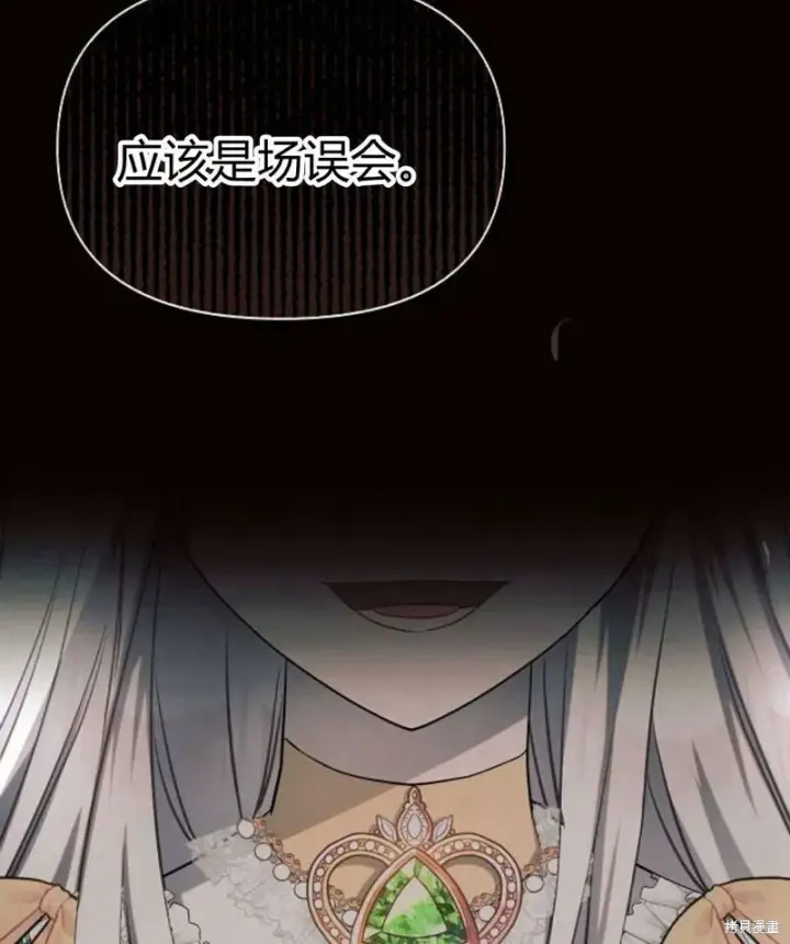 《阿斯塔特》第7话图172