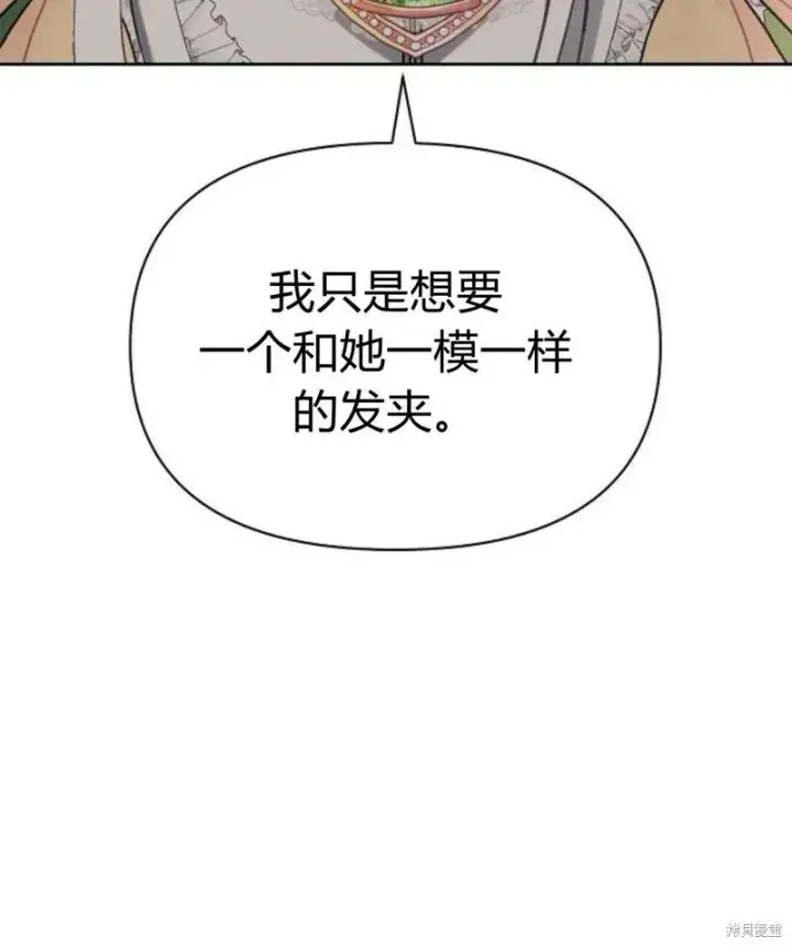 《阿斯塔特》第7话图173