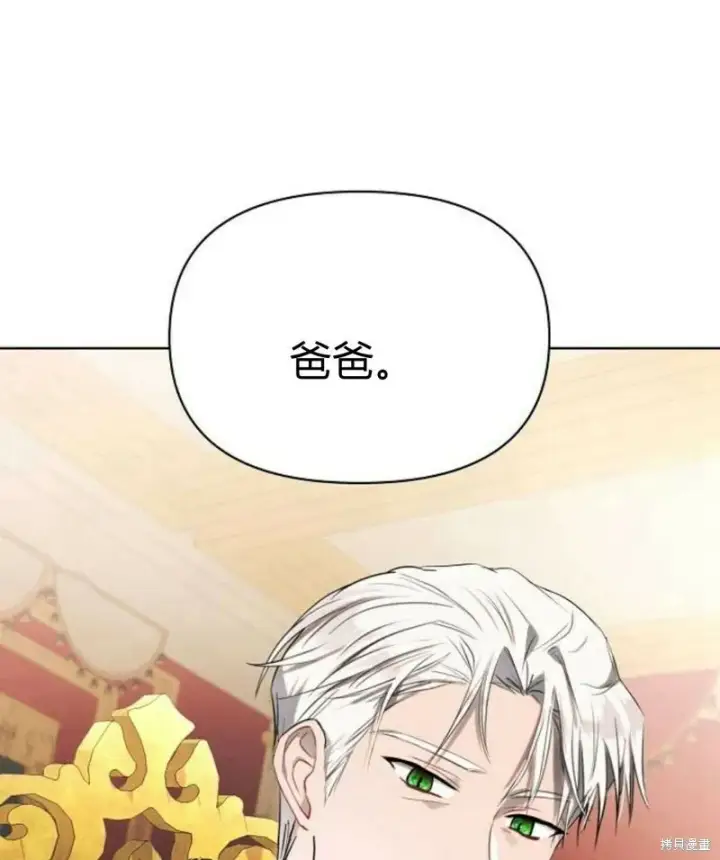 《阿斯塔特》第7话图174