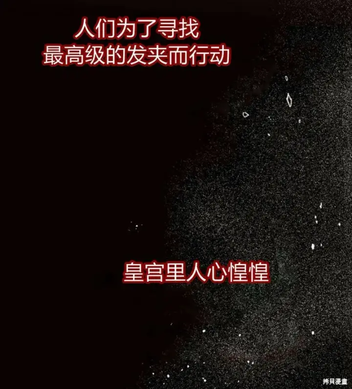 《阿斯塔特》第7话图177