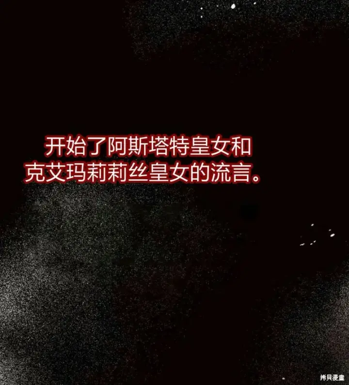 《阿斯塔特》第7话图178
