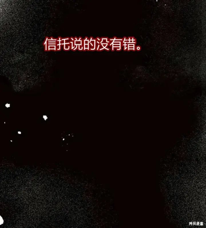 《阿斯塔特》第7话图179
