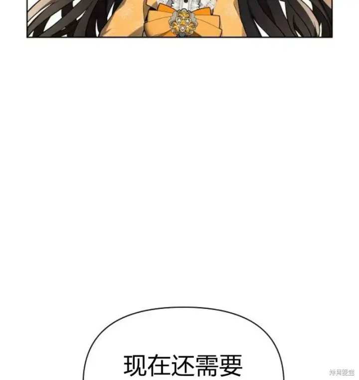 《阿斯塔特》第7话图18