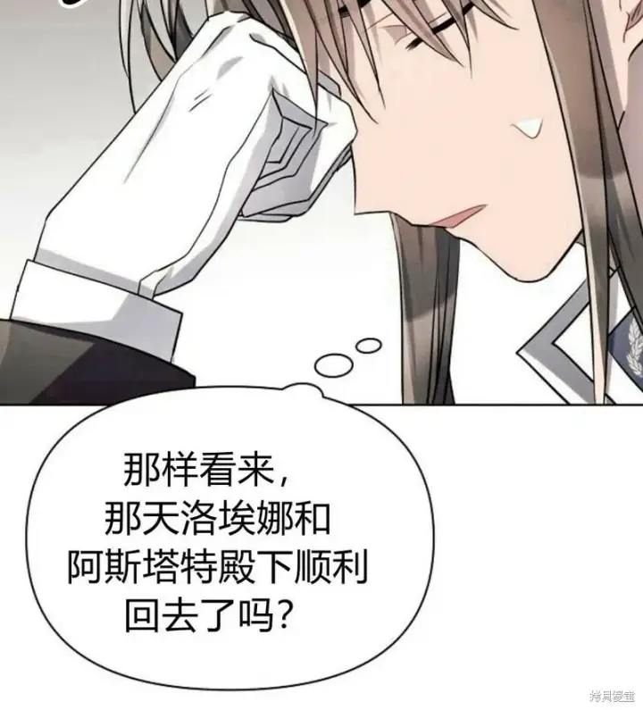 《阿斯塔特》第7话图182