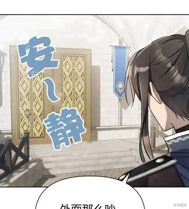 《阿斯塔特》第7话图184